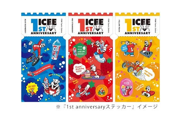 「ICEE Plus」が先行販売！