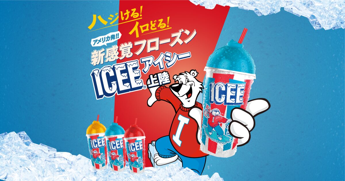 アイシー　ICEEメーカー　シェイプアイスカップ アイシー ICEEメーカー シェイプアイスカップ - メルカリ